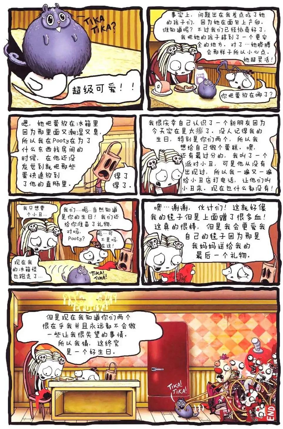 Lenore V2 - 第06卷 - 1