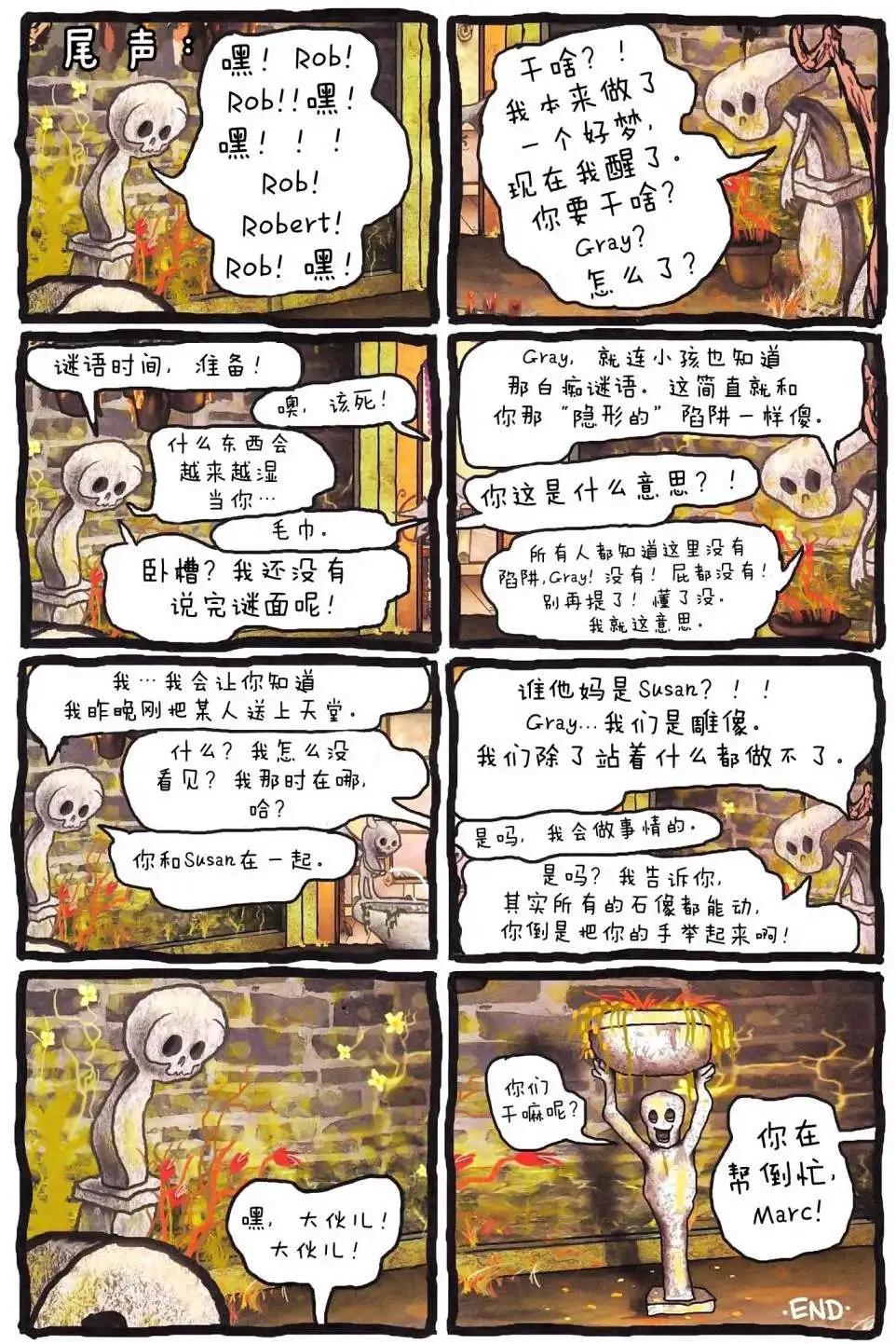 Lenore V2 - 第06卷 - 2