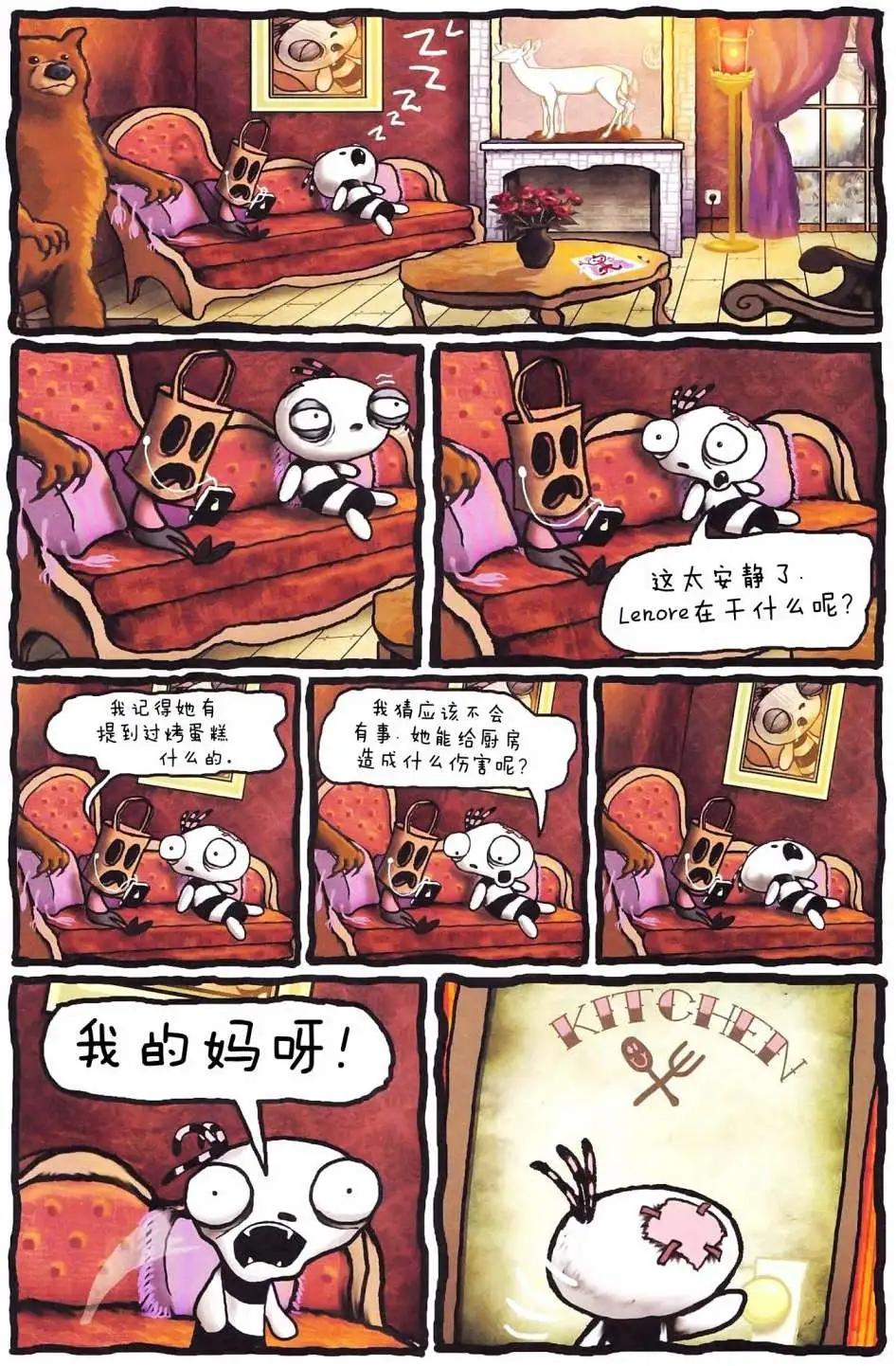 Lenore V2 - 第06卷 - 4