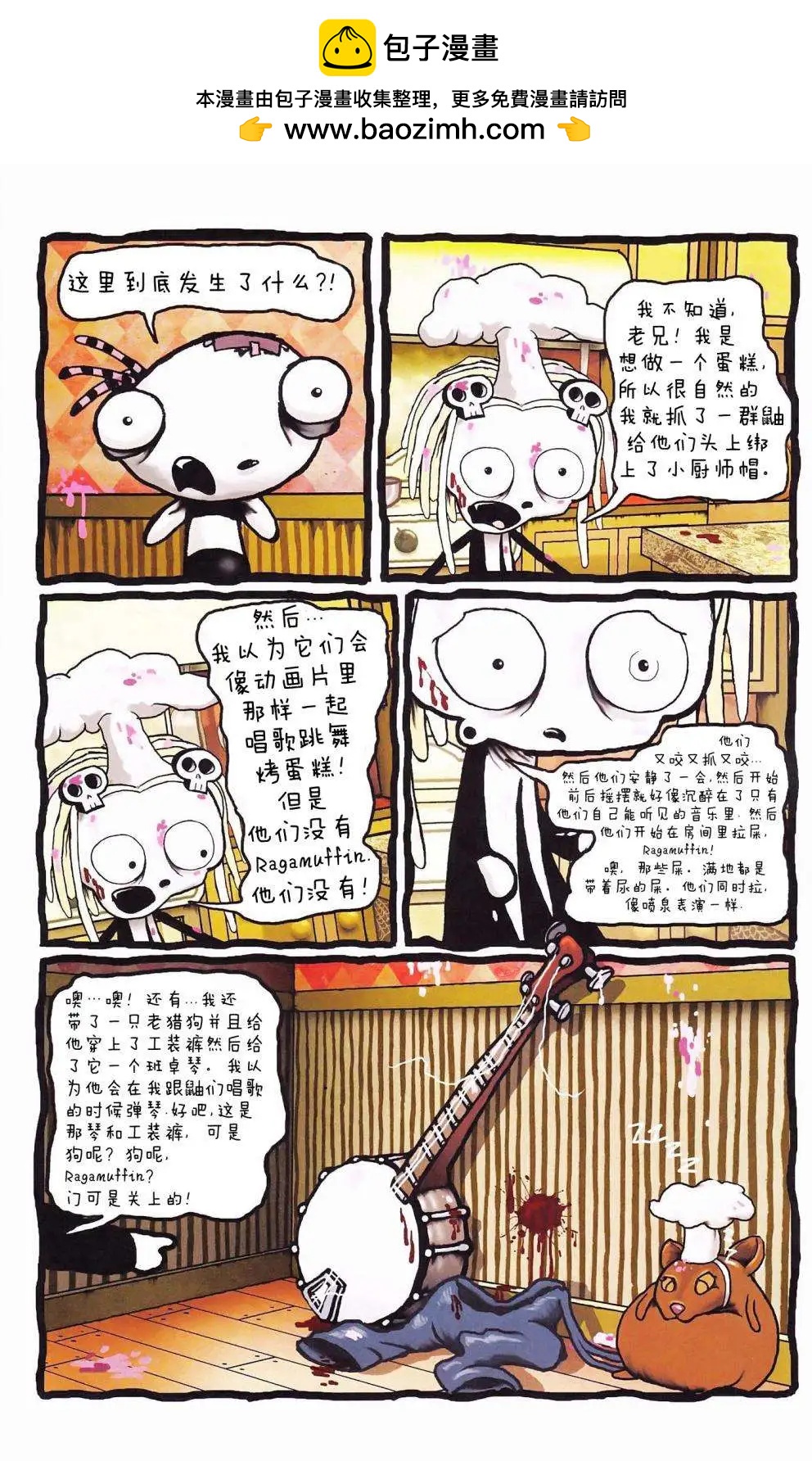Lenore V2 - 第06卷 - 6