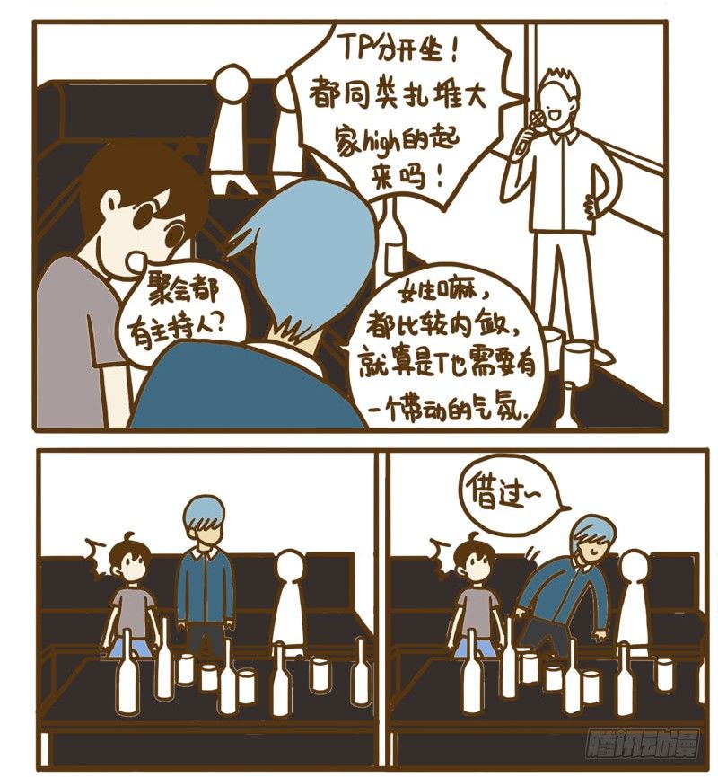 【忆】（5）-第22话