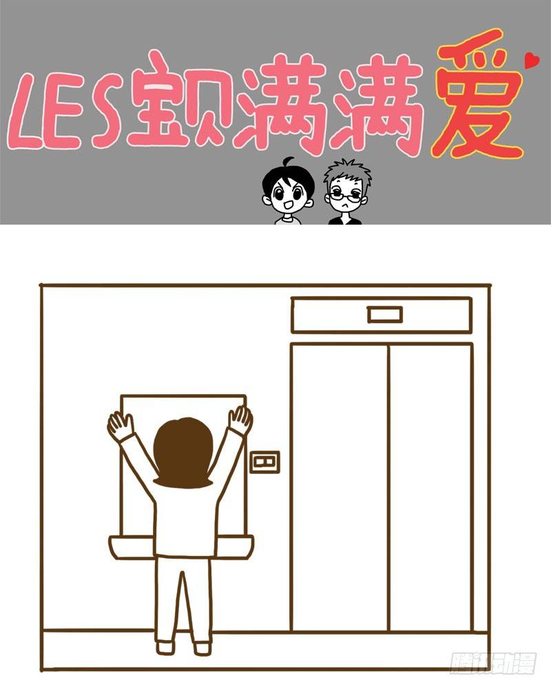 LES寶貝滿滿愛 - 【憶】13 音樂晚會 - 1