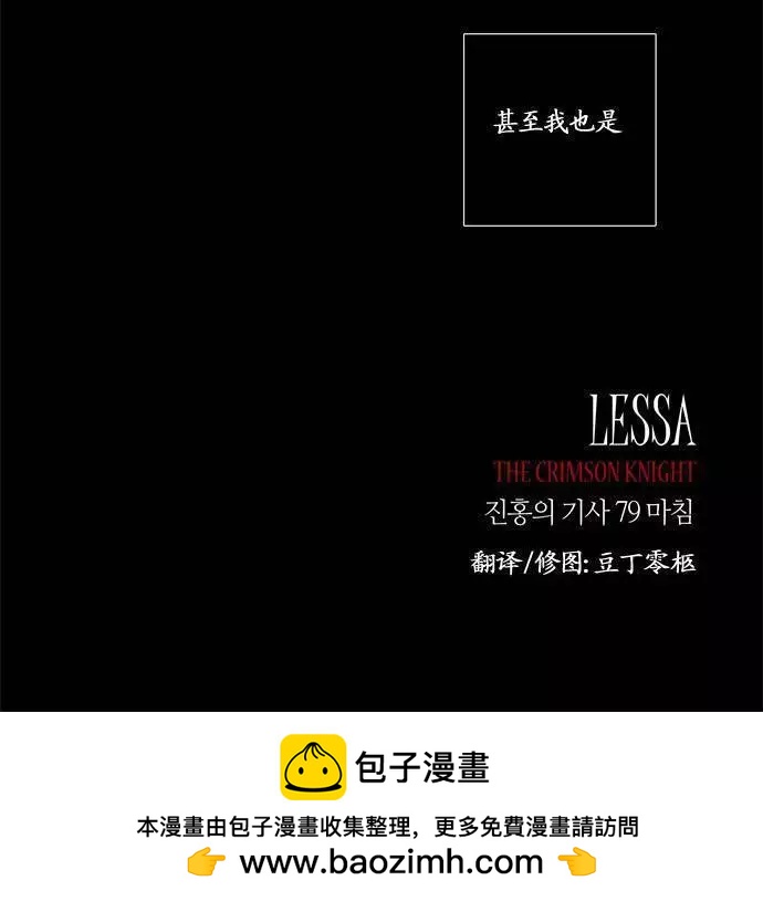 Lessa - 02部79 - 1