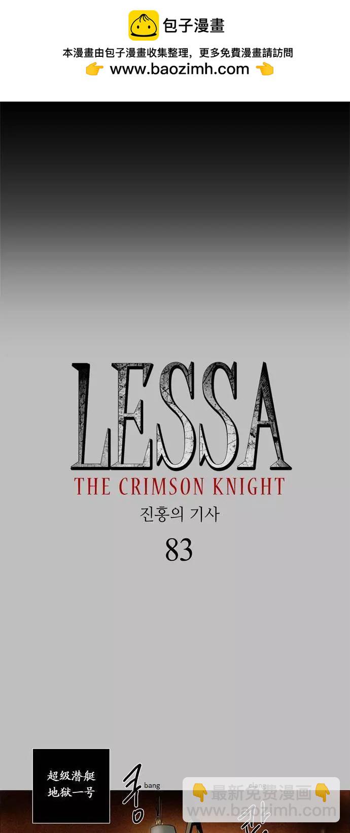 Lessa - 02部83 - 2