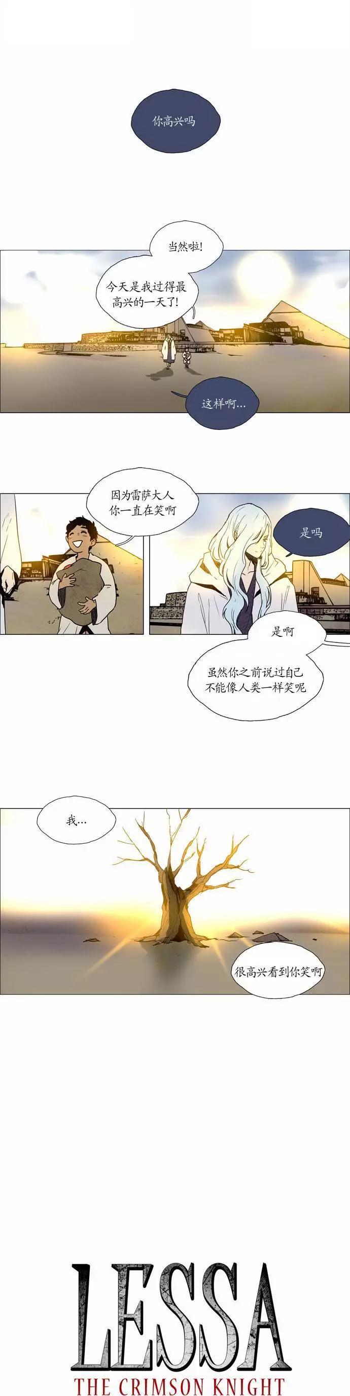 Lessa - 02部100 - 1