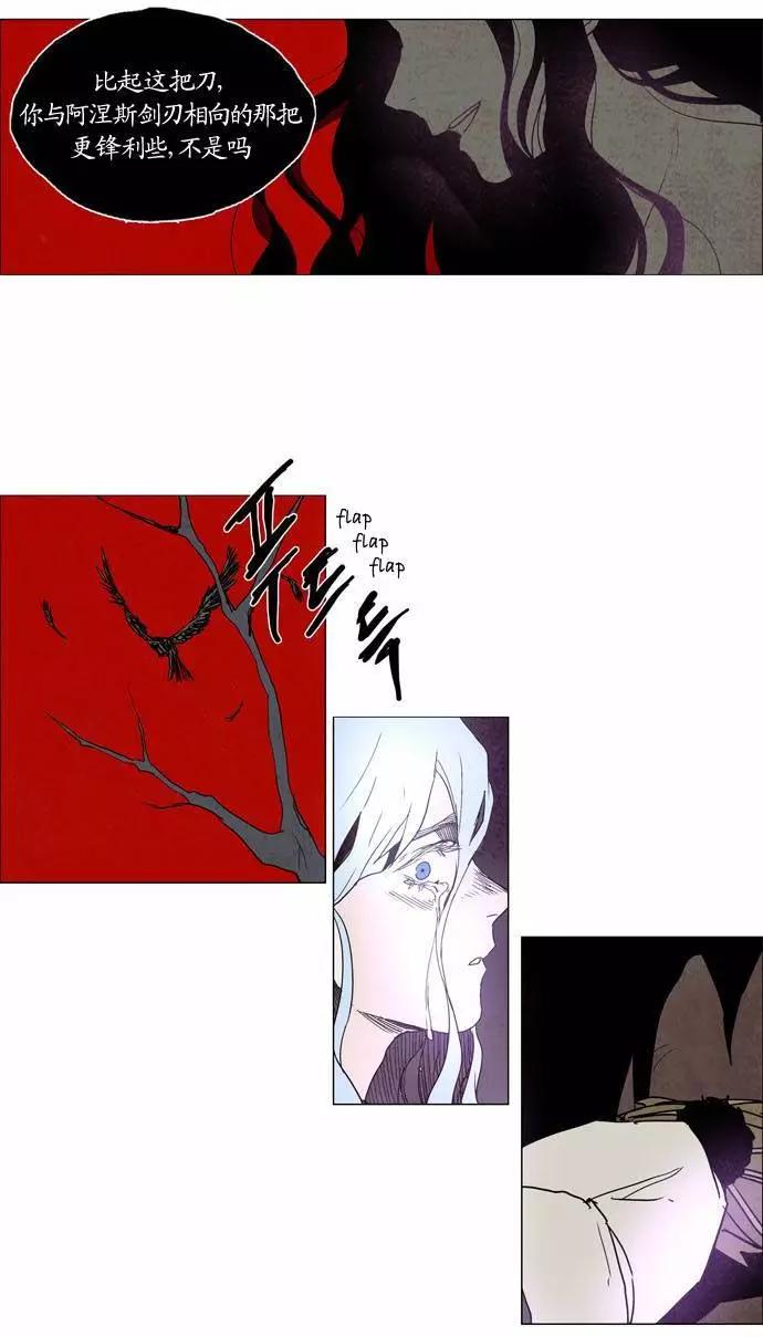 Lessa - 02部100 - 4