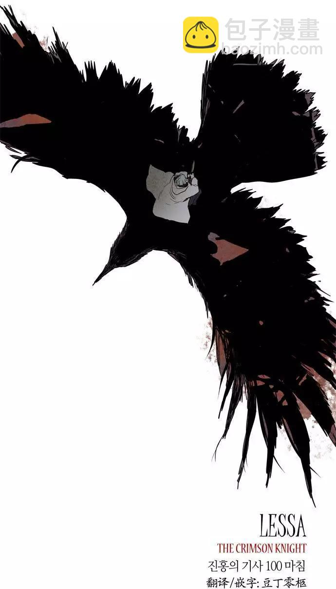 Lessa - 02部100 - 1