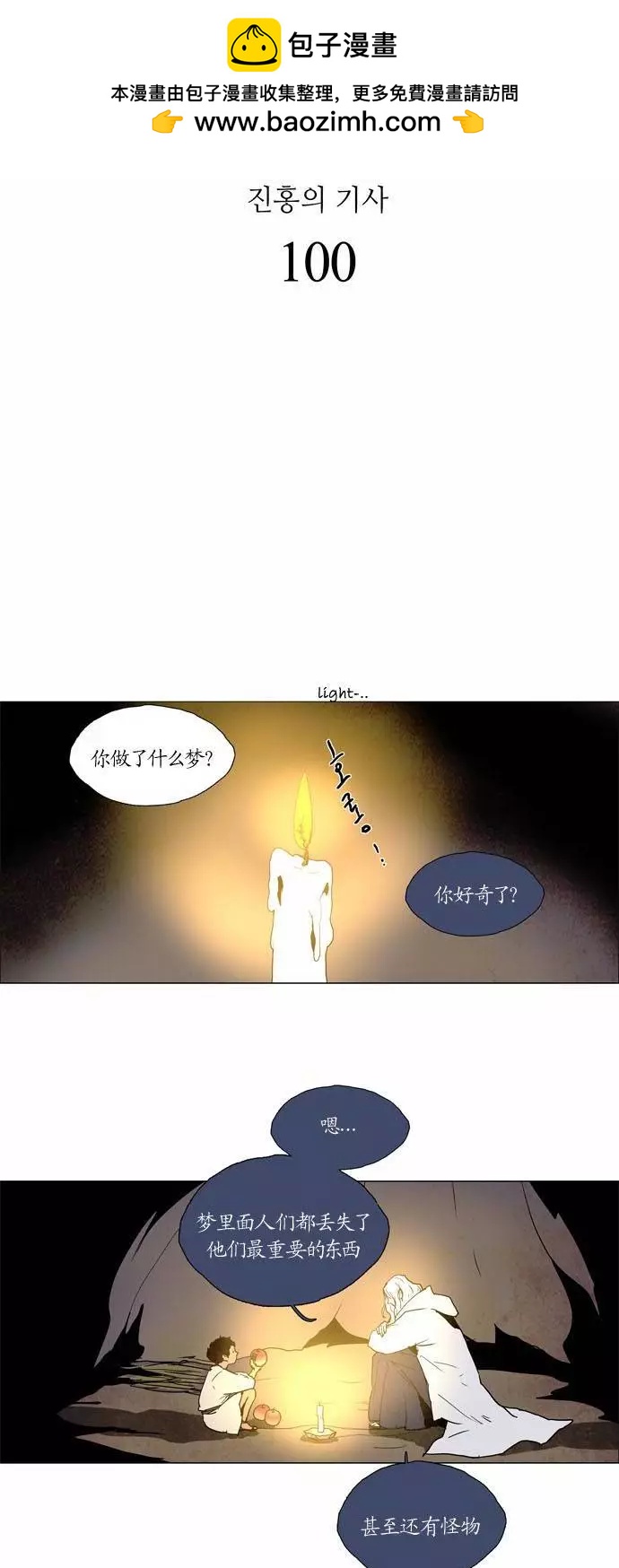 Lessa - 02部100 - 2