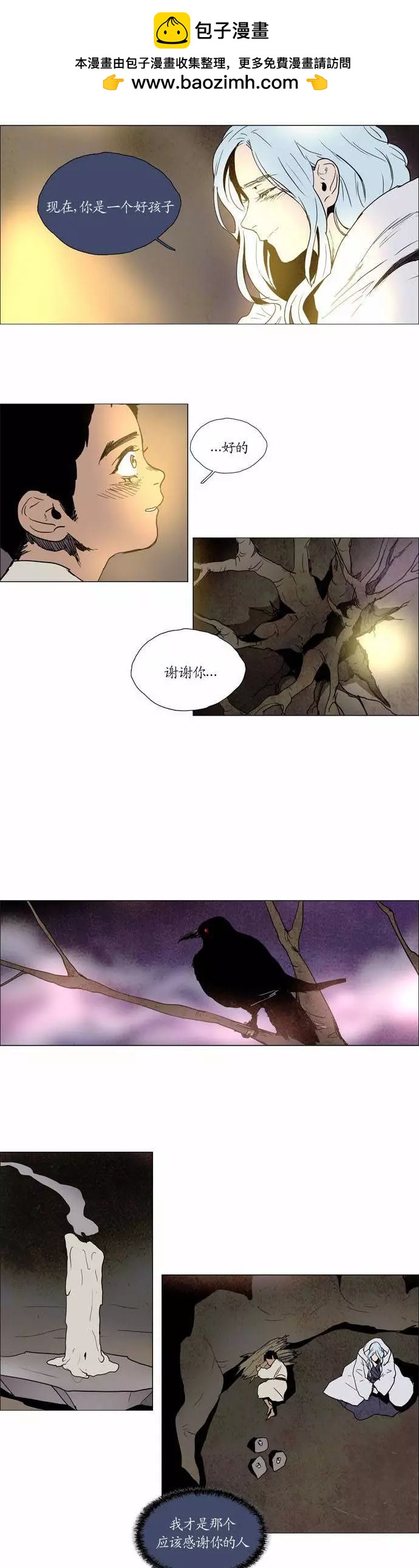 Lessa - 02部100 - 4