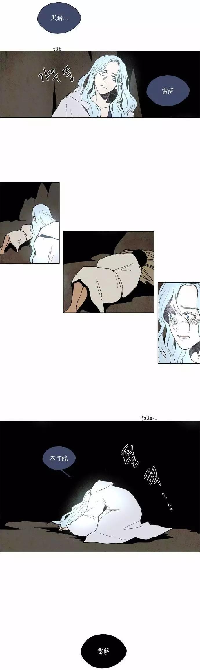 Lessa - 02部100 - 3