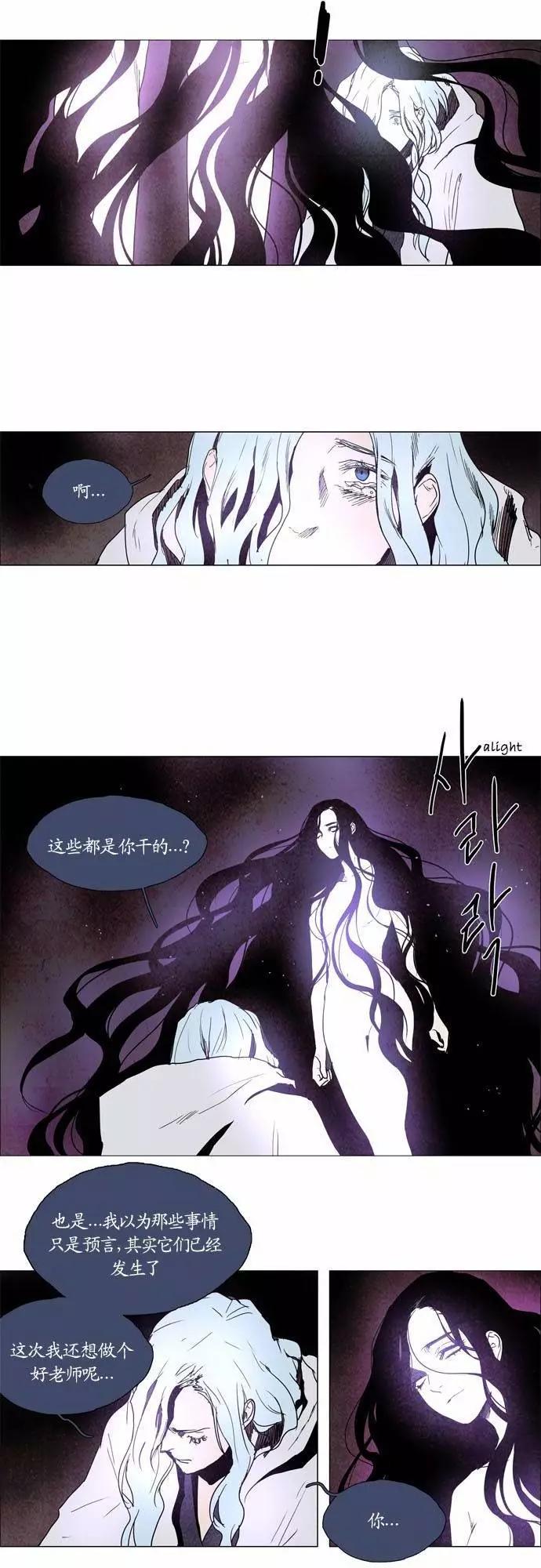 Lessa - 02部100 - 4