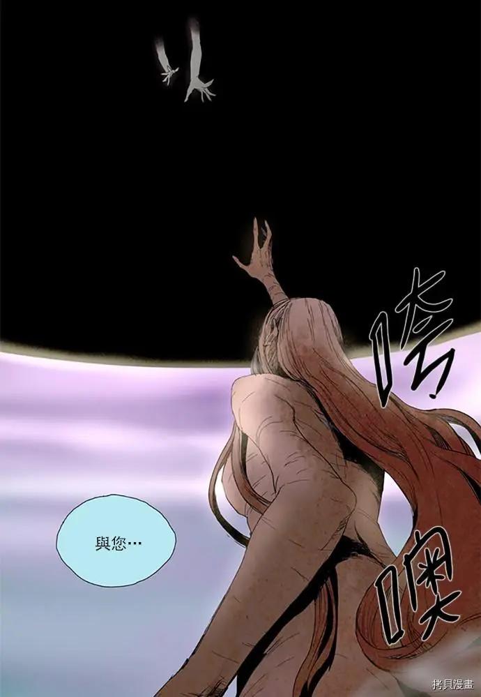 Lessa - 第2部108话 - 3