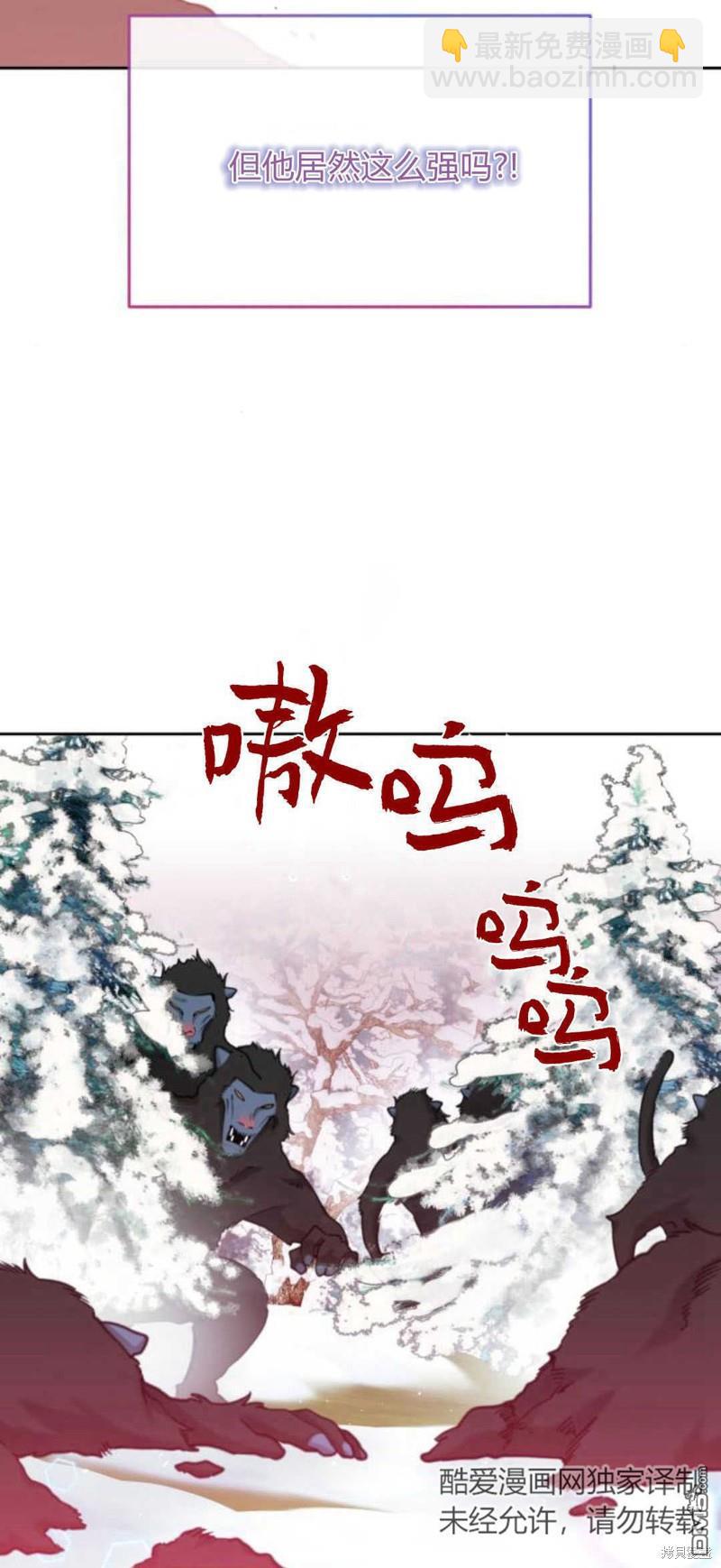 樂透王女 - 第70話(1/2) - 6