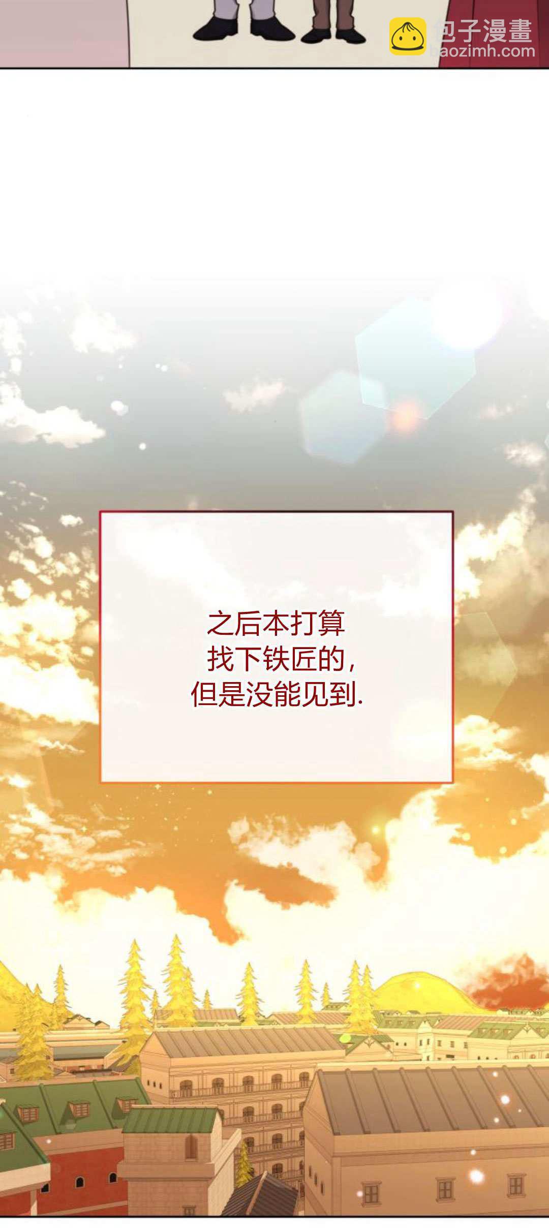 樂透王女 - 第86話(2/2) - 3