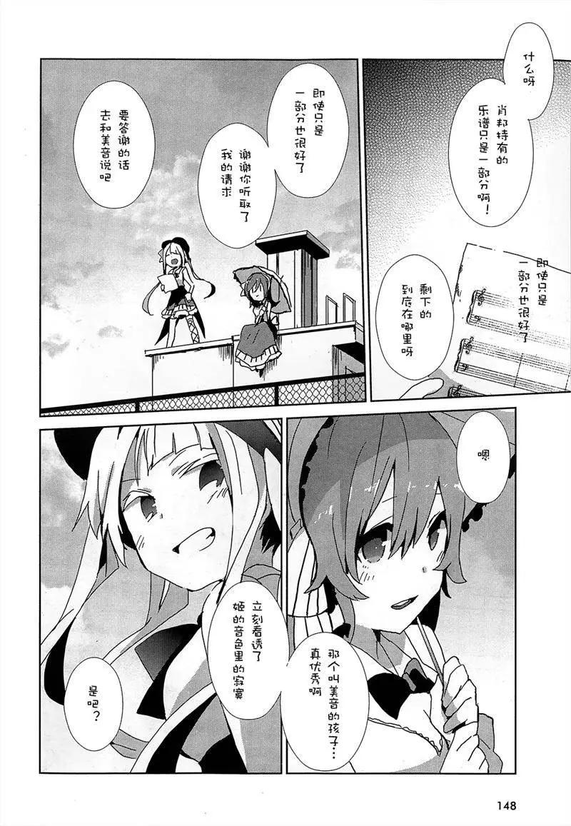 樂團！ - 第02回 - 6