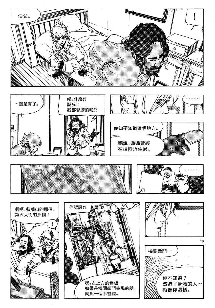 Levius - 2話 - 4