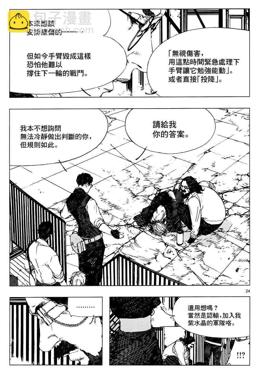 Levius - 14話 - 5