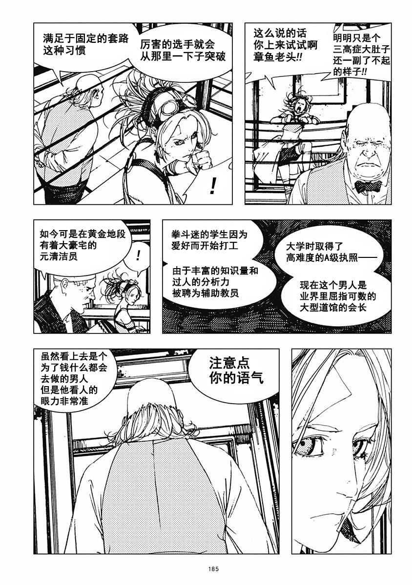 Levius - 23話 - 4