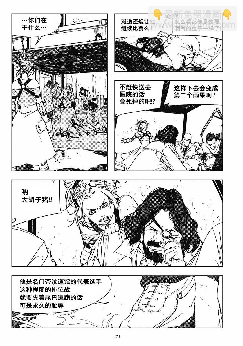 Levius - 29話 - 2