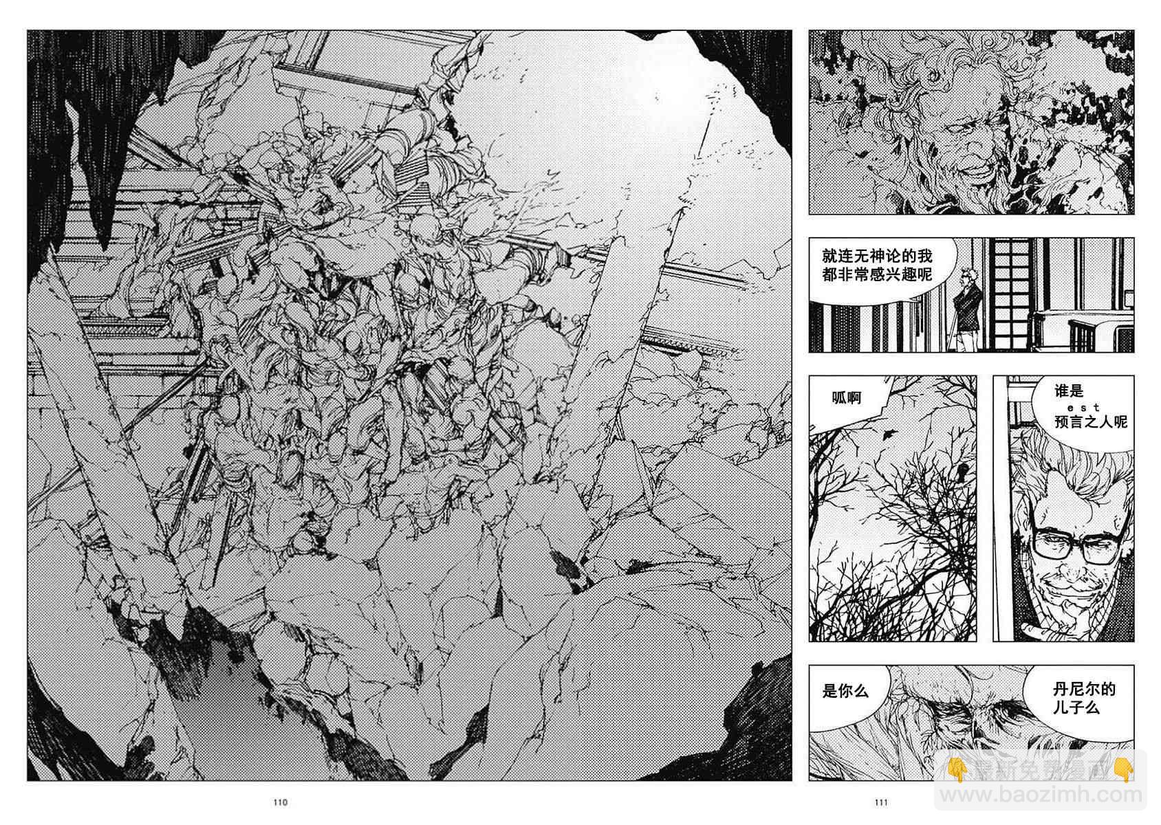 Levius - 33話 - 2