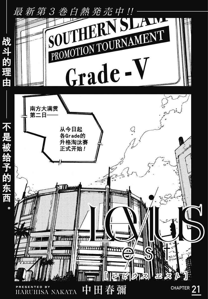 Levius - 39話 - 4