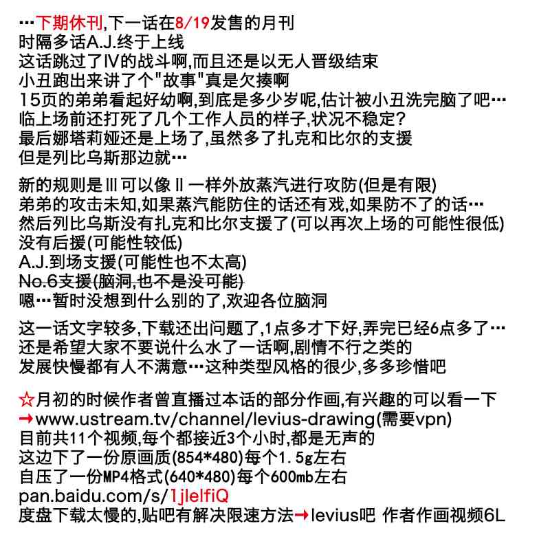 Levius - 41話 - 2