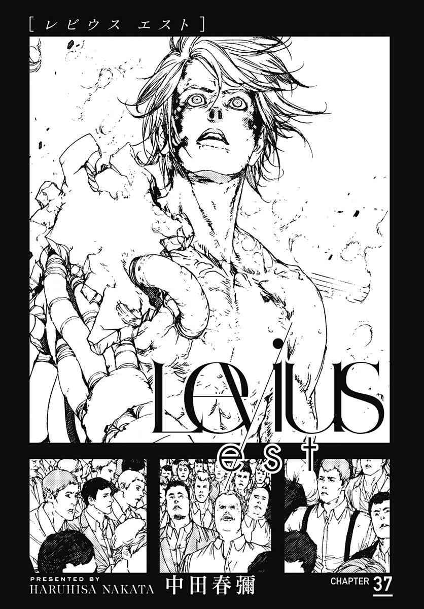 Levius - 55話 - 2