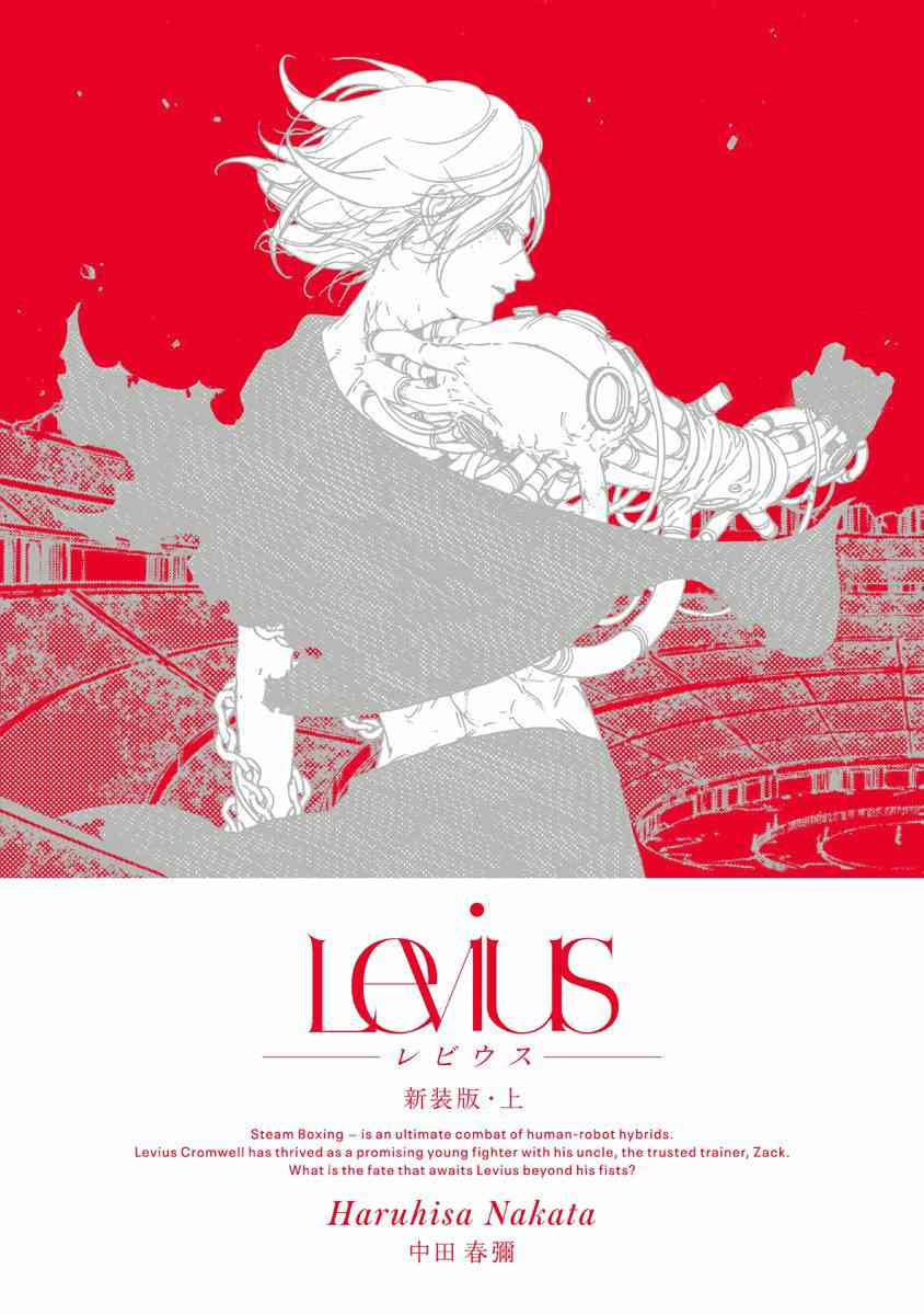 Levius - 特別篇「雨果」 - 1