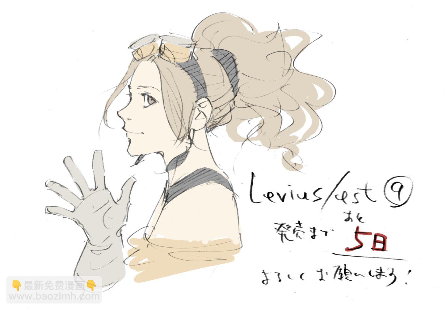 Levius - 56話 - 4