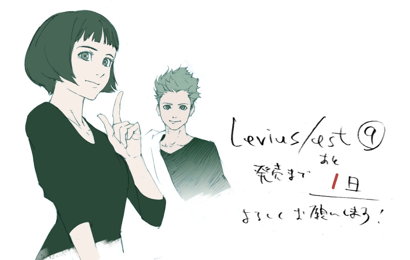 Levius - 56話 - 1