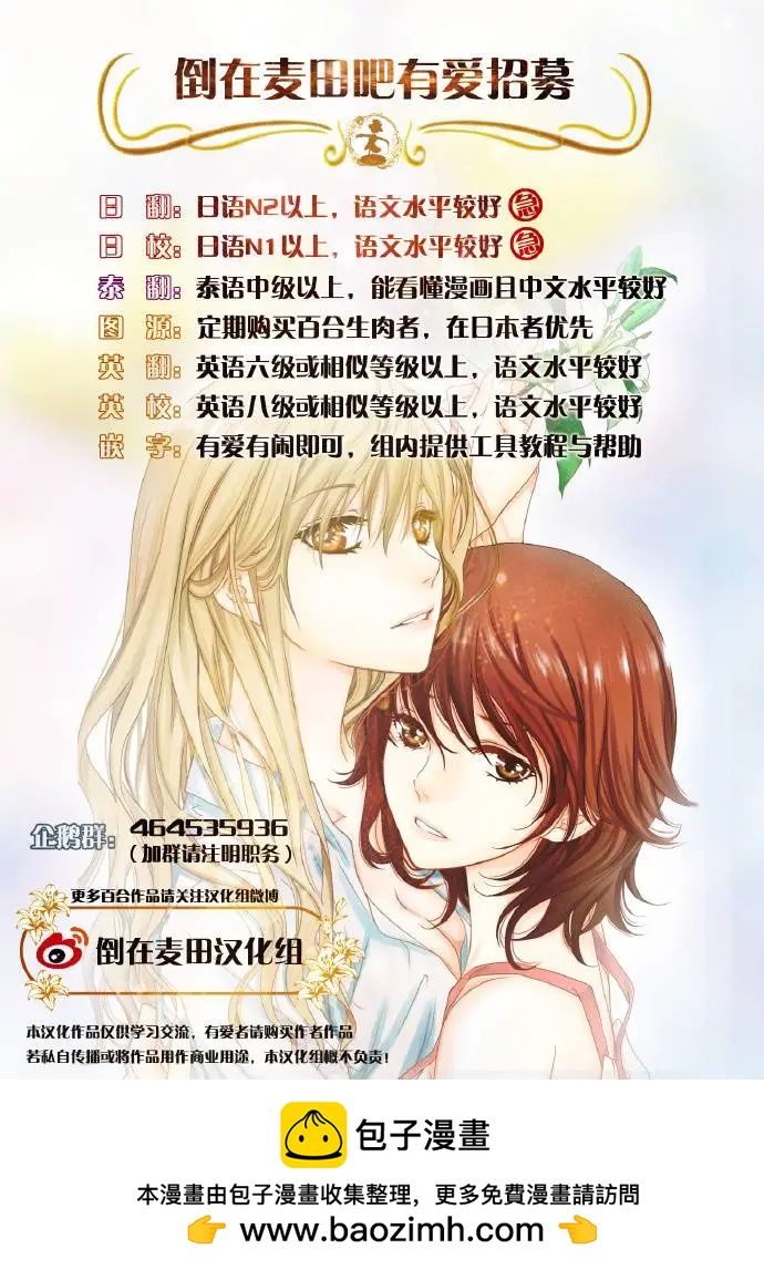 樂園☆愛的小窩 - 第03回 - 2