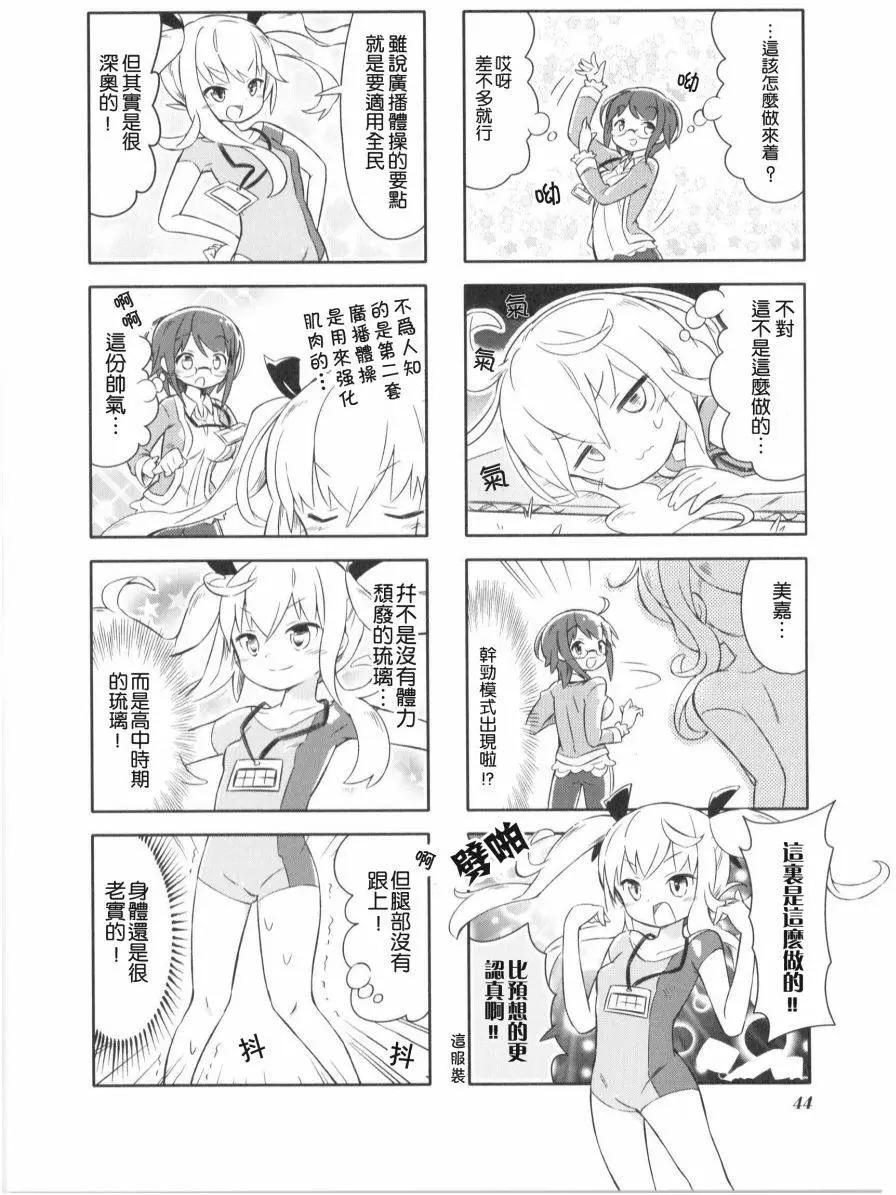 樂園☆愛的小窩 - 第05回 - 2