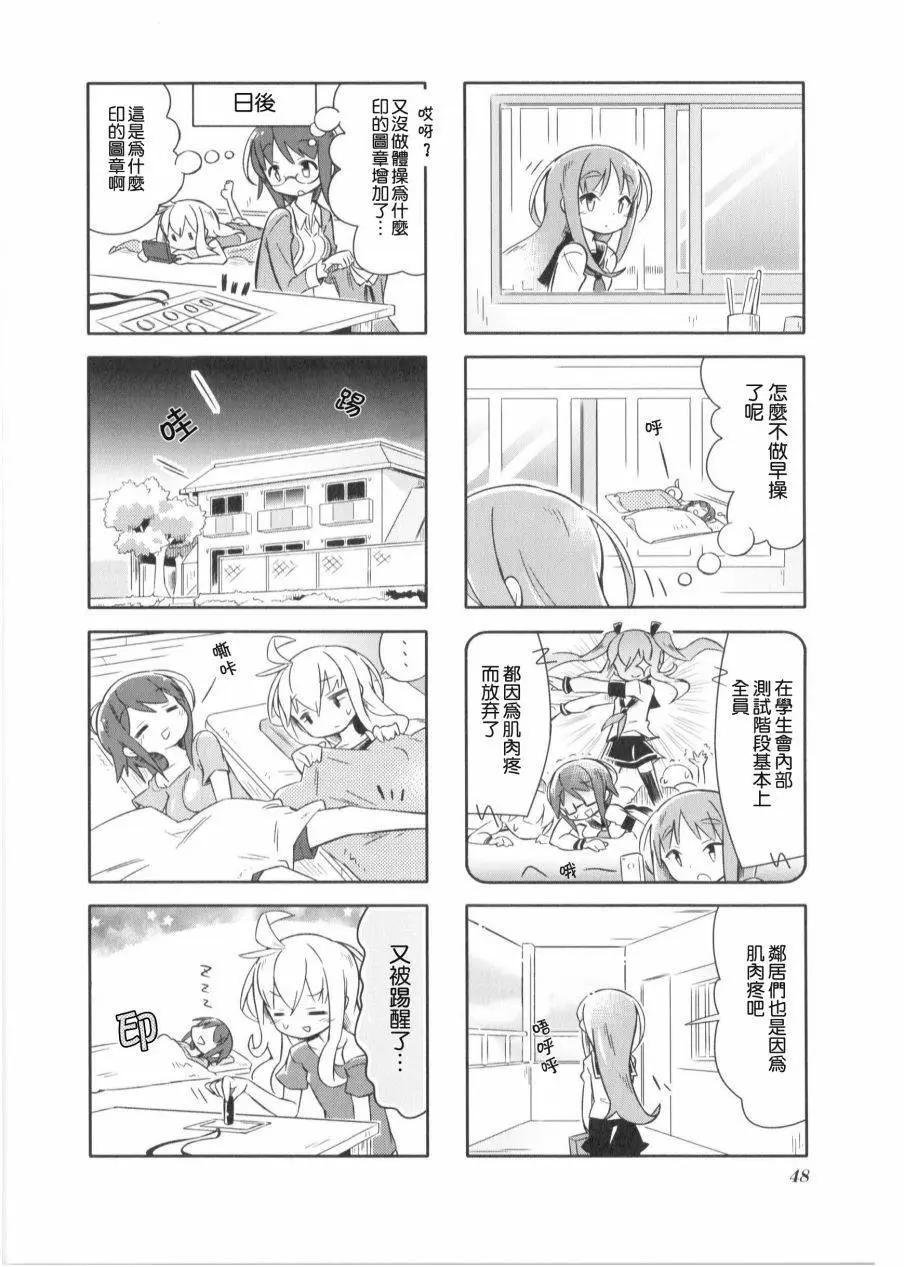 樂園☆愛的小窩 - 第05回 - 2