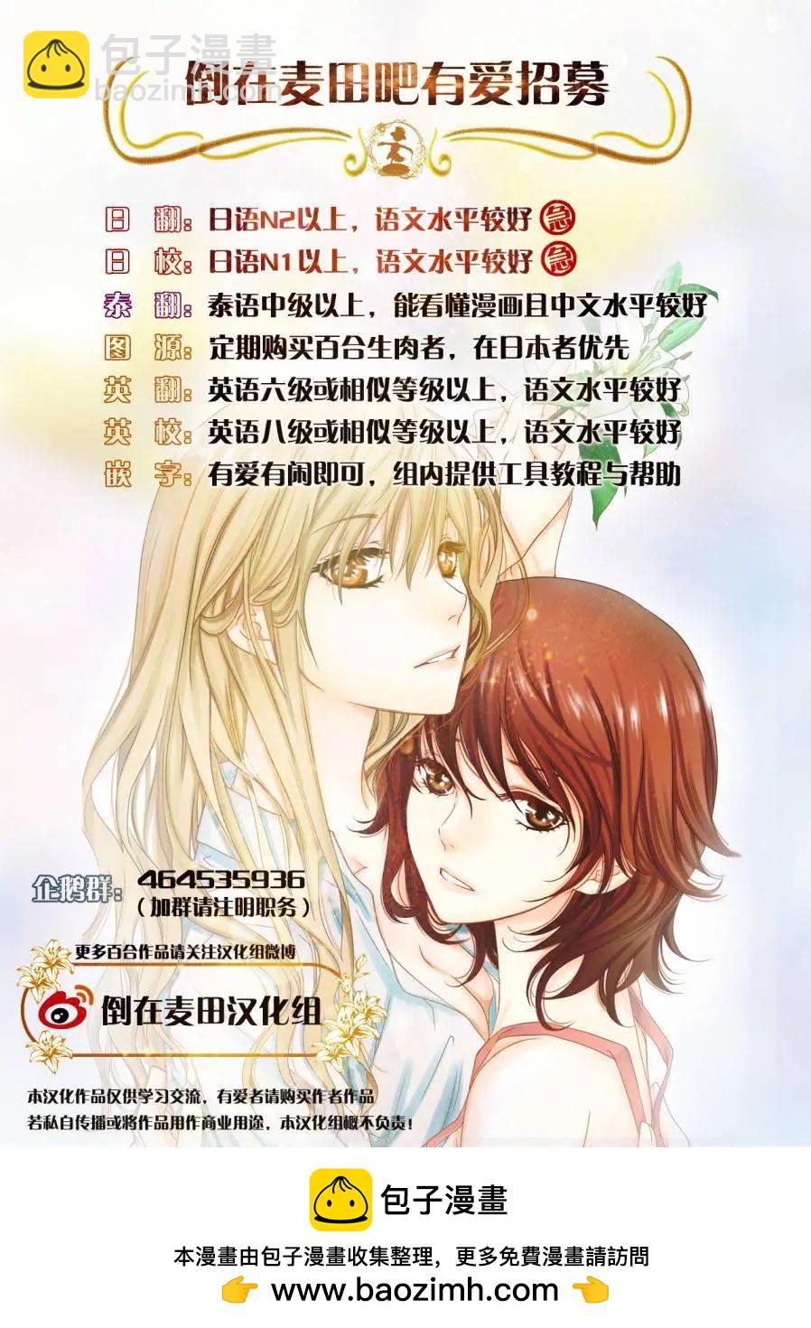 樂園☆愛的小窩 - 第05回 - 1