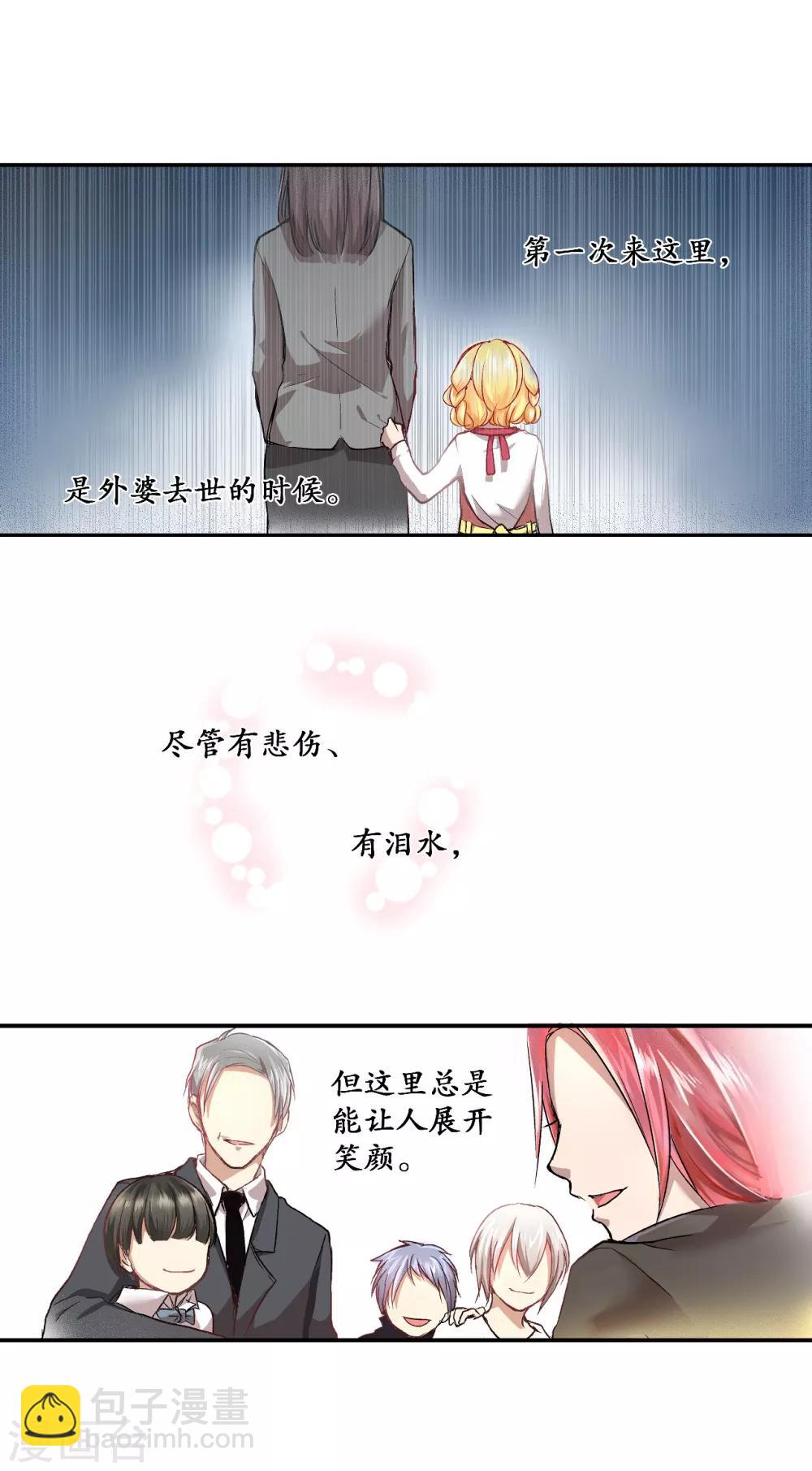 第1话 我的&ldquo;未婚夫&rdquo;-第2话