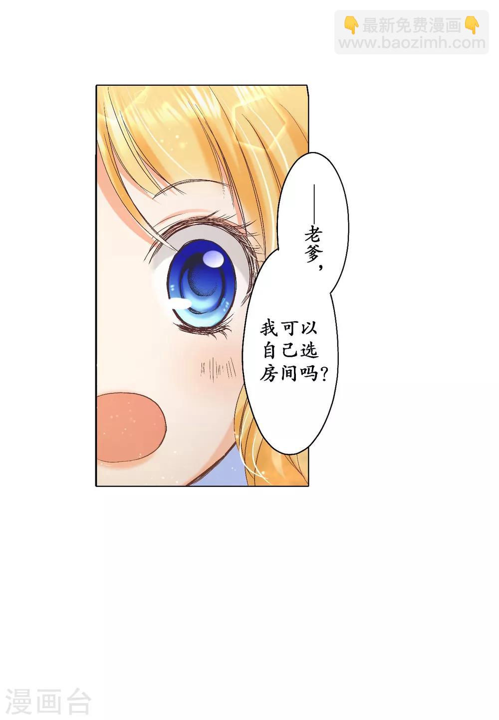 第1话 我的&ldquo;未婚夫&rdquo;-第2话