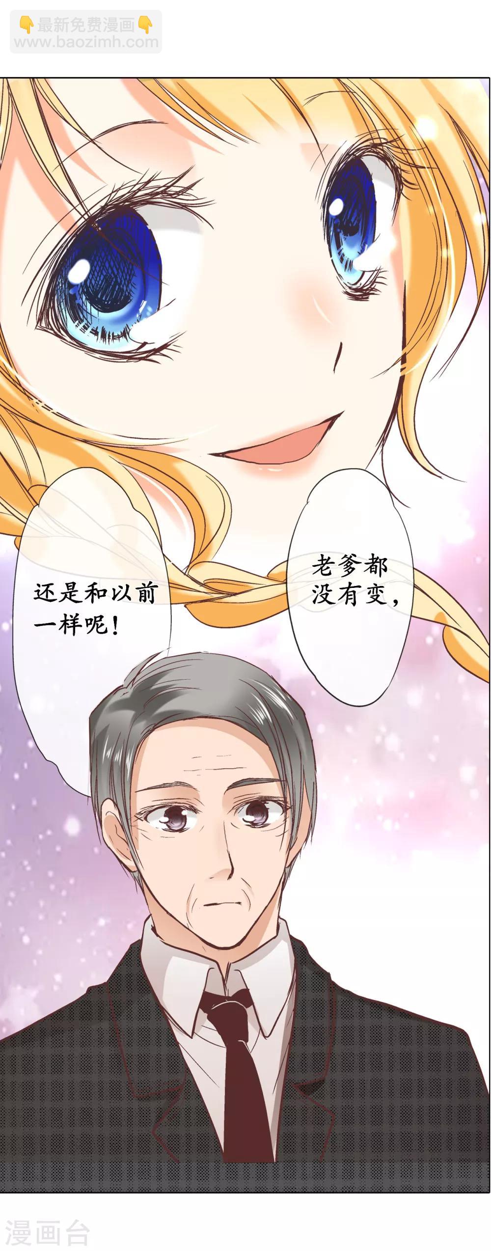 第1话 我的&ldquo;未婚夫&rdquo;-第2话