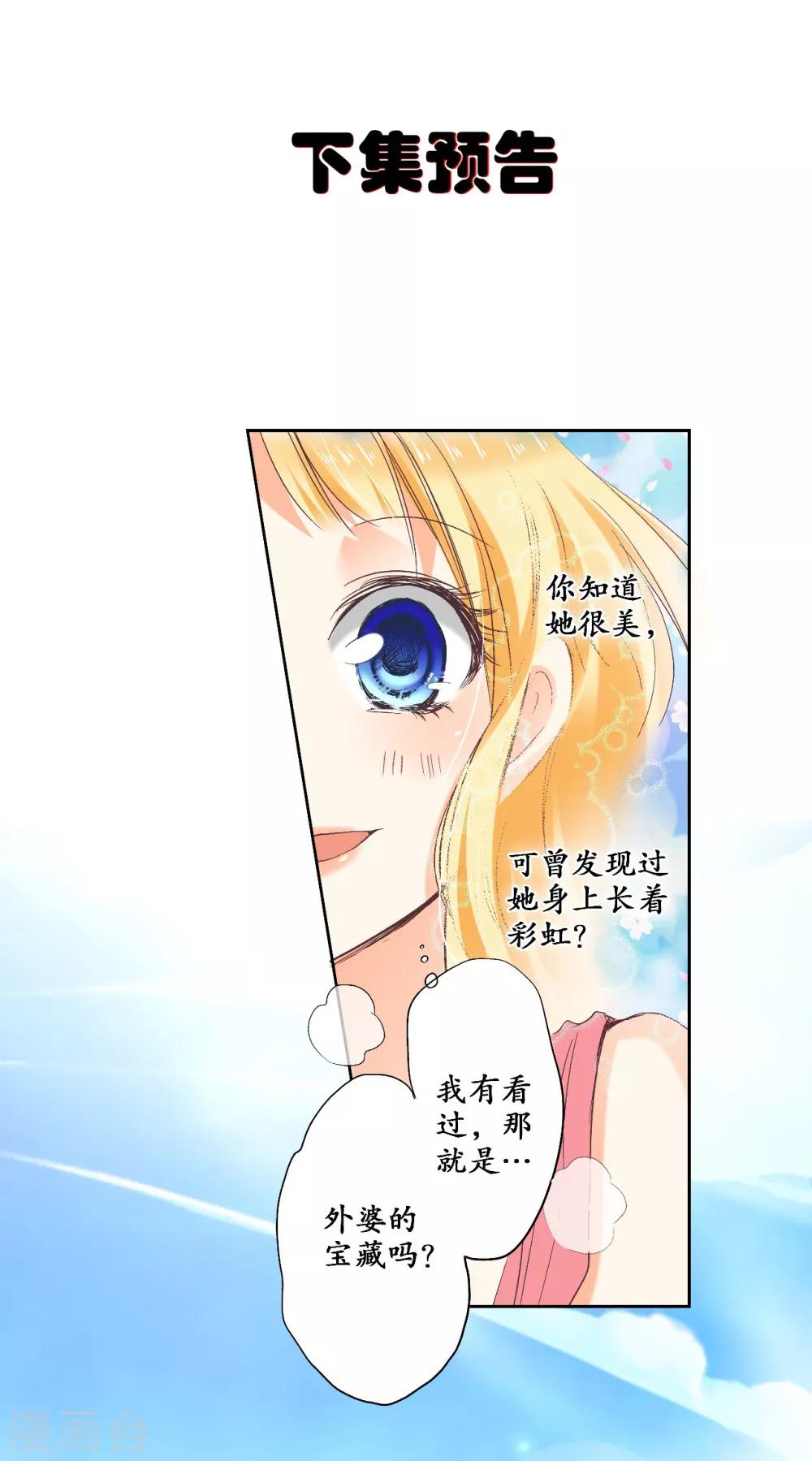 第1话 我的&ldquo;未婚夫&rdquo;-第2话