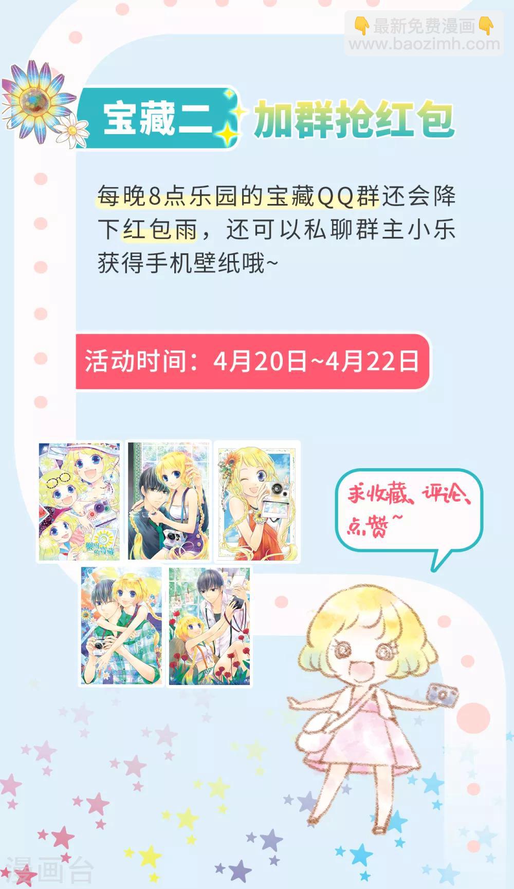 第1话 我的&ldquo;未婚夫&rdquo;-第2话