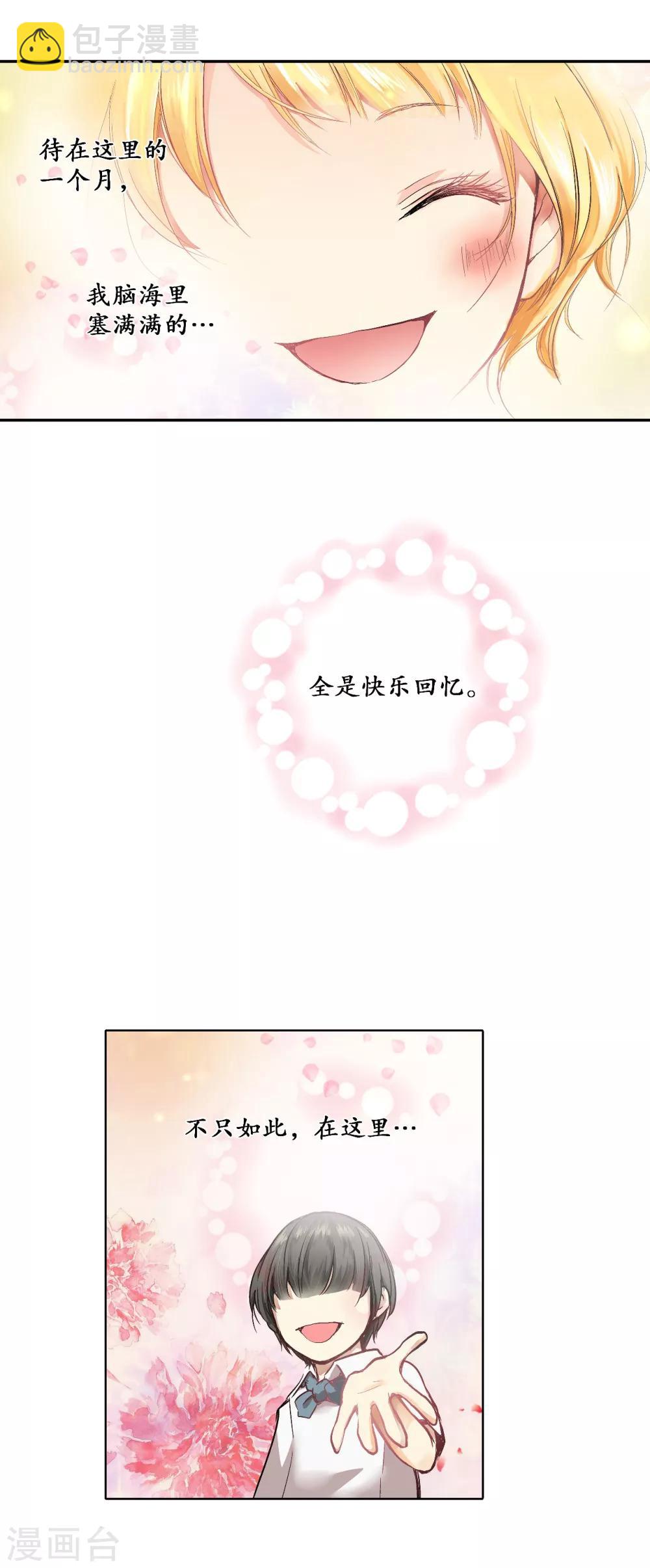 第1话 我的&ldquo;未婚夫&rdquo;-第2话