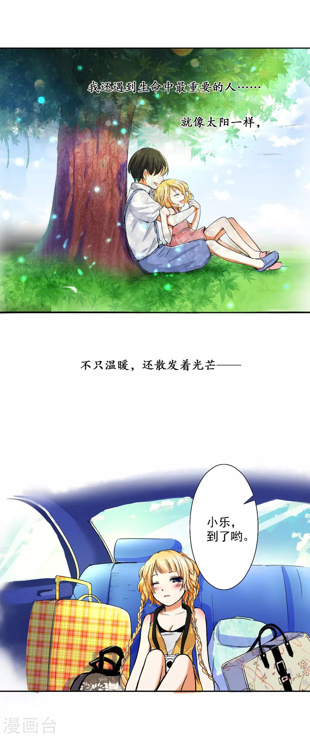 第1话 我的&ldquo;未婚夫&rdquo;-第2话