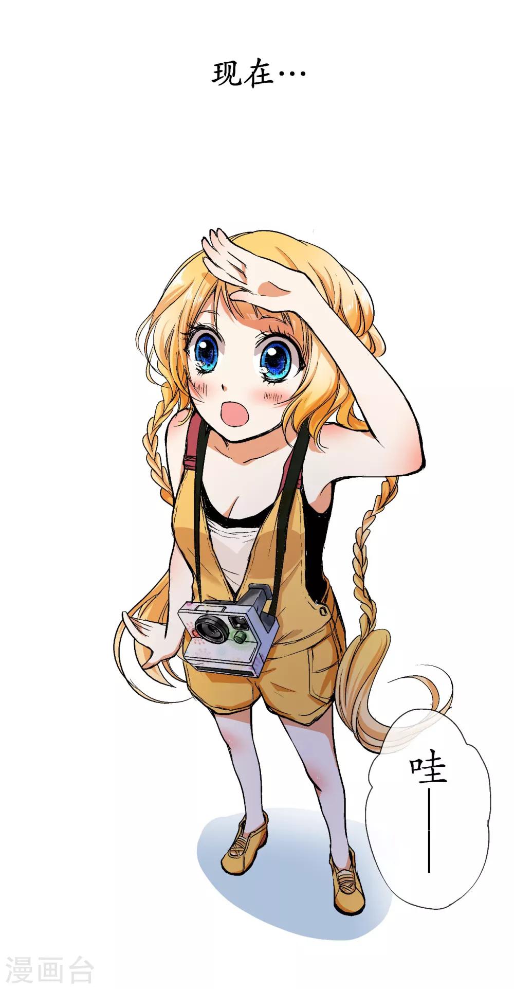 第1话 我的&ldquo;未婚夫&rdquo;-第2话