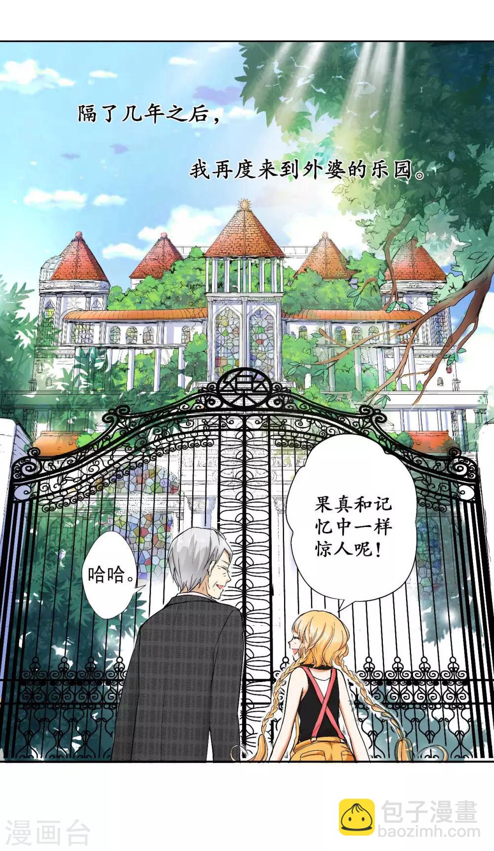 第1话 我的&ldquo;未婚夫&rdquo;-第2话