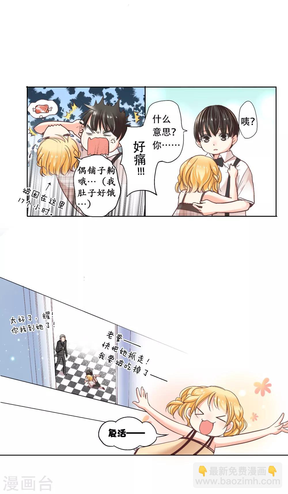 第11话 你是我温暖的太阳-第12话