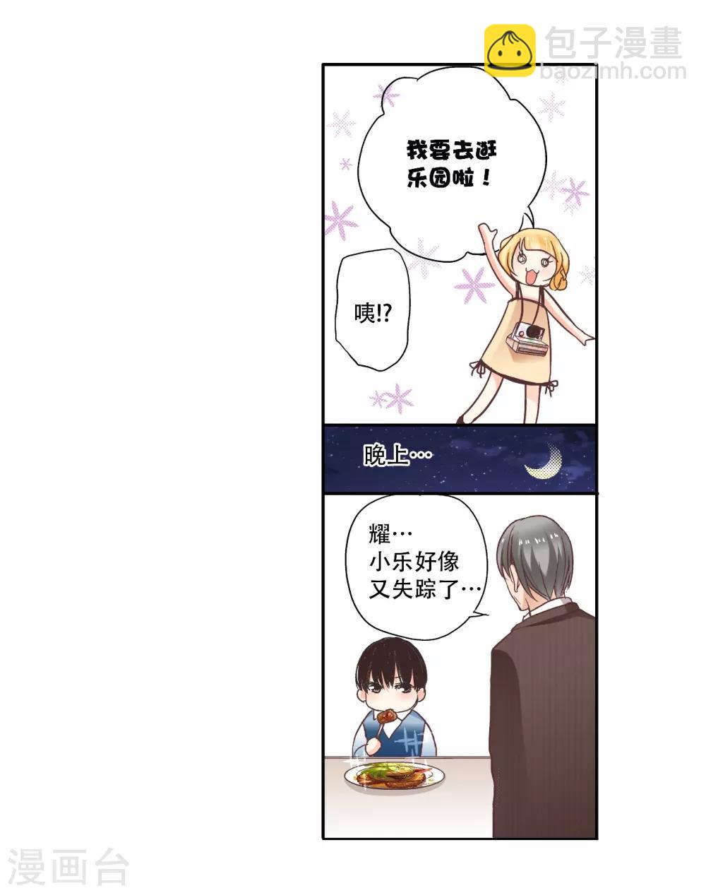 第11话 你是我温暖的太阳-第12话