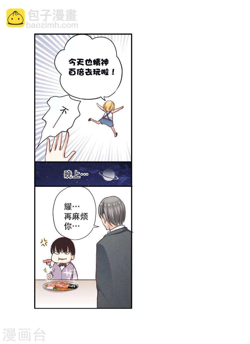 第11话 你是我温暖的太阳-第12话