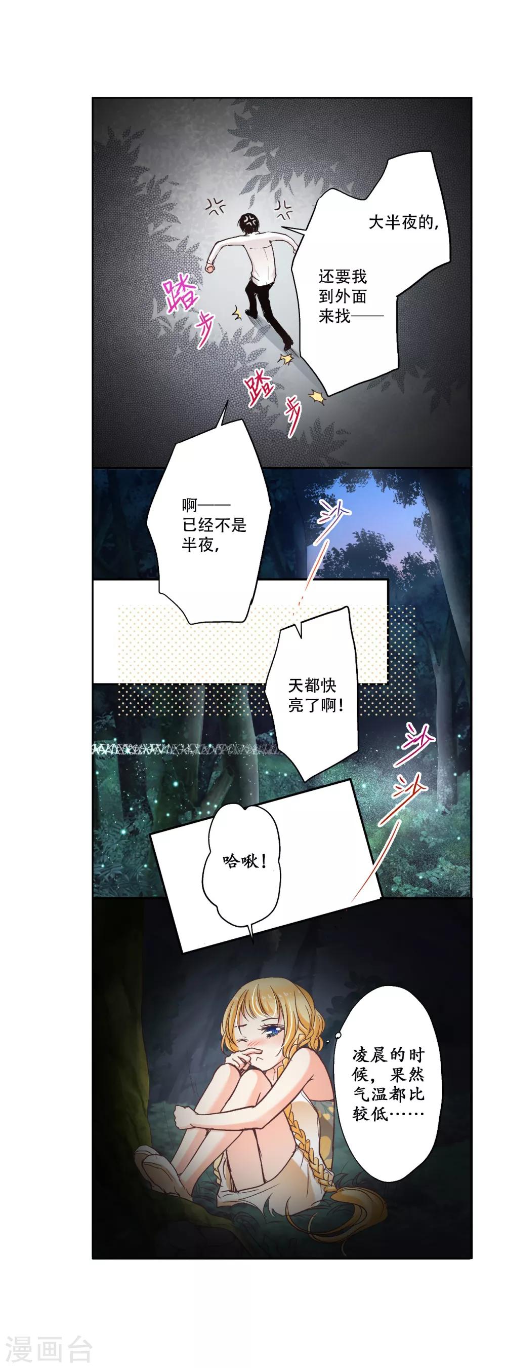 第11话 你是我温暖的太阳-第12话