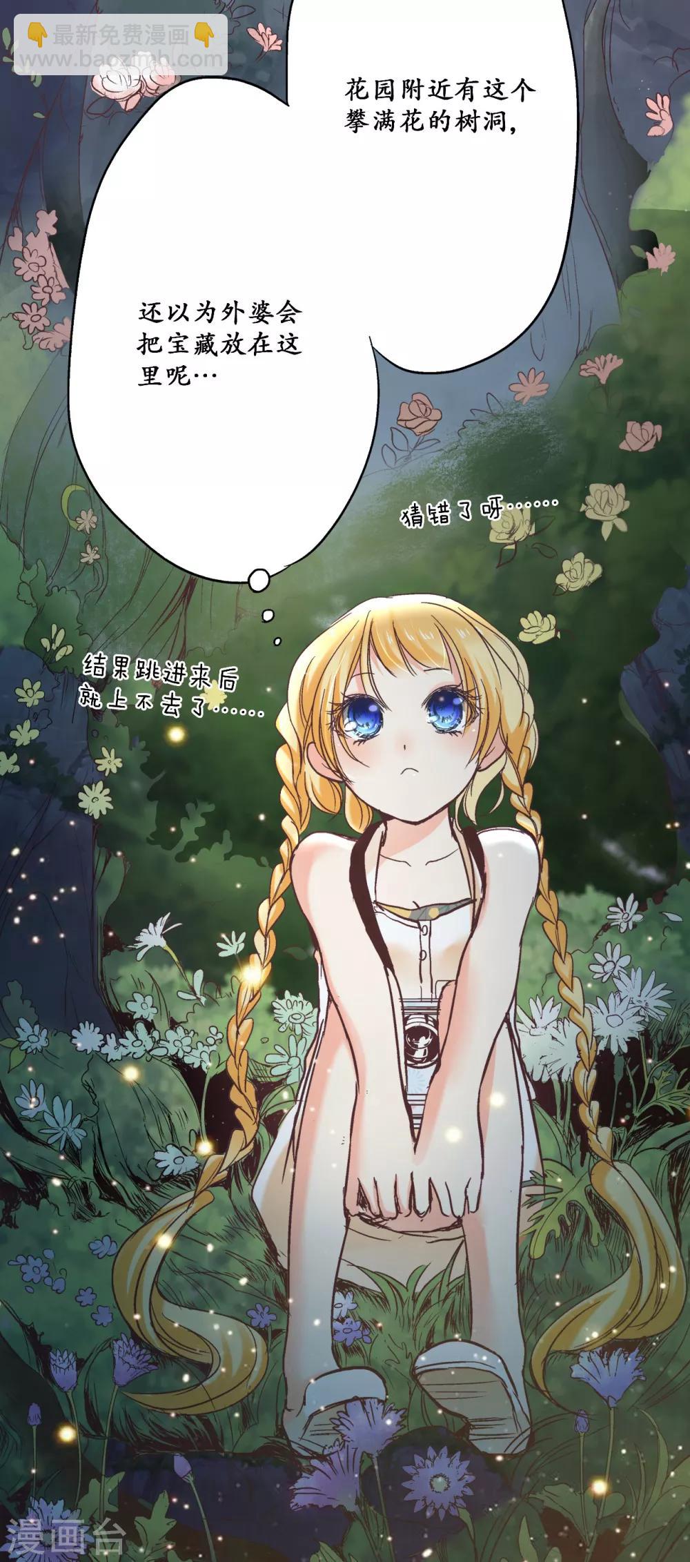 第11话 你是我温暖的太阳-第12话