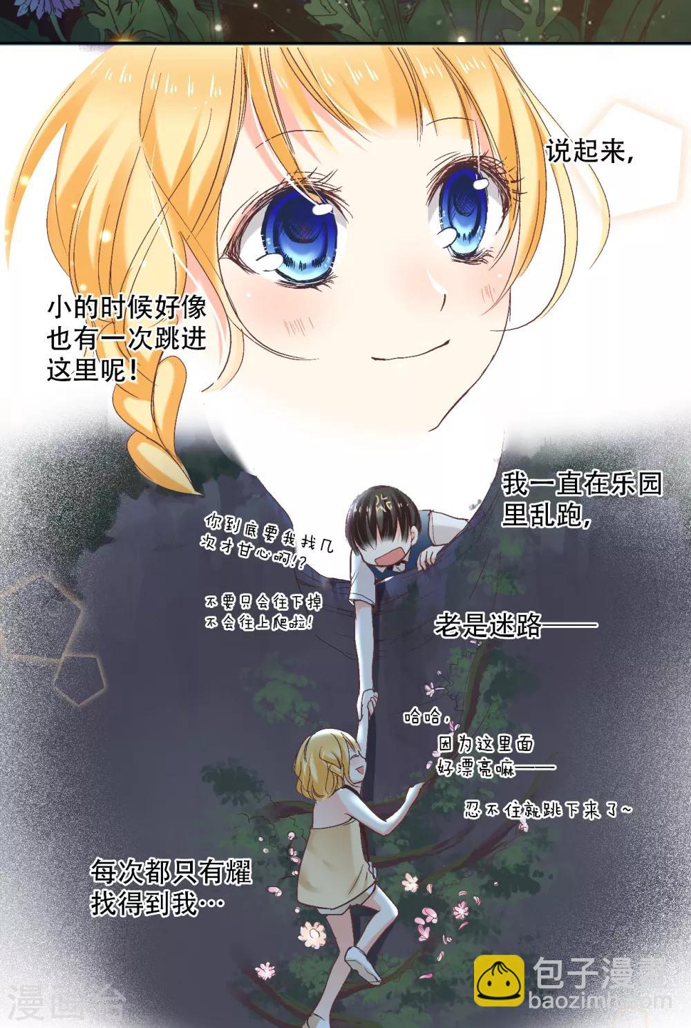 第11话 你是我温暖的太阳-第12话