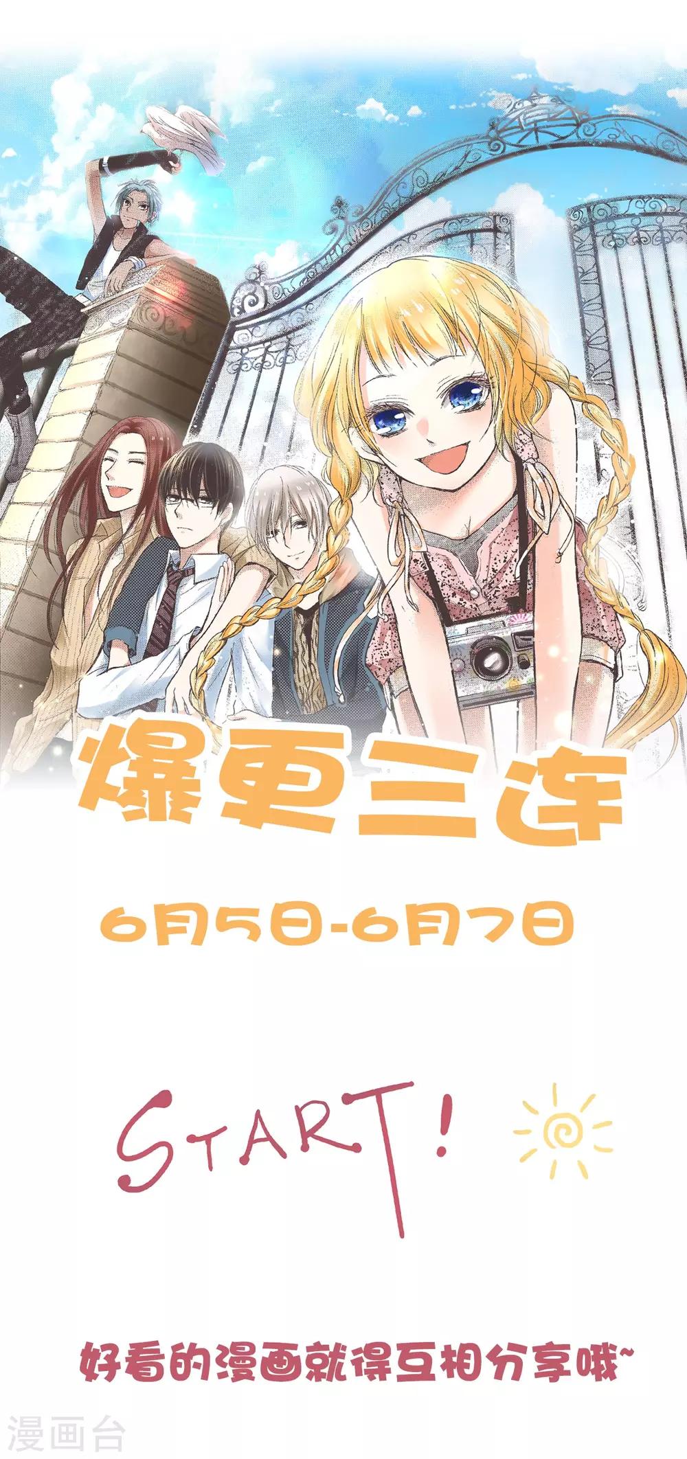 第11话 你是我温暖的太阳-第12话